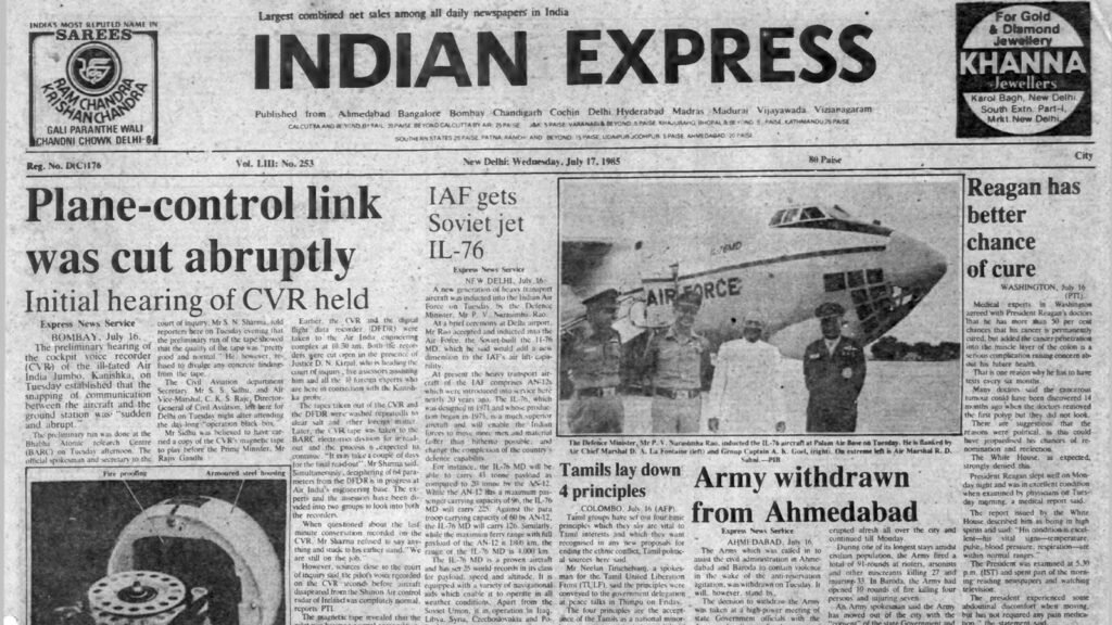 This is the front page of The Indian Express published on July 17, 1985.