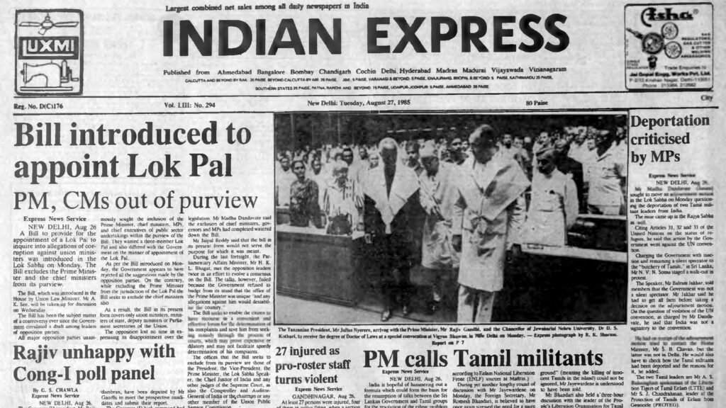 This is the front page of The Indian Express published on August 27, 1985.