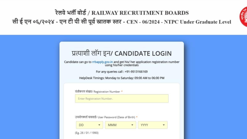 RRB NTPC UG Answer Key 2025 released, direct link here; submit objections by September 20